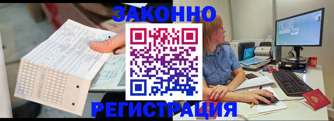 регистрация для дет. сада в Анадыре