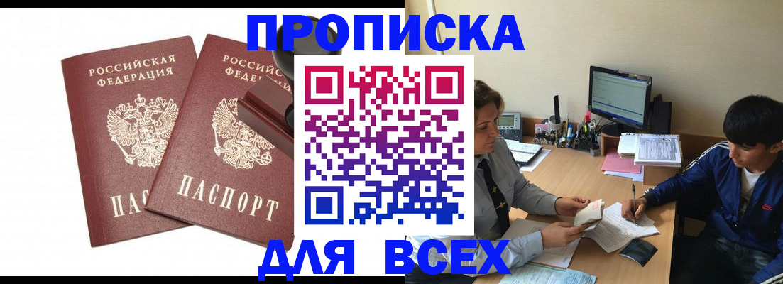 миграционный учет в Анадыре