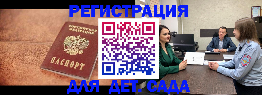 прописка иностранных граждан в Анадыре