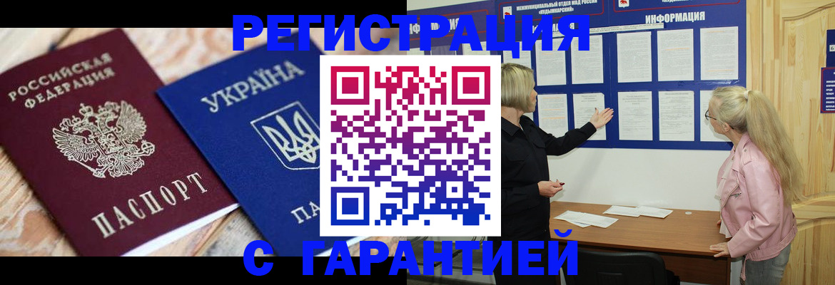 где прописаться в Анадыре